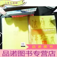 书卷飘香映年华 纪念法律出版社成立60周年画册