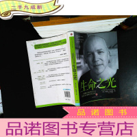 生命之 光：一位瑜伽大师获得力量、优雅与疗愈的真实记录