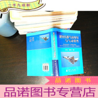 制导兵器气动布局与气动特性