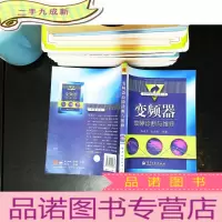 变频器故障诊断与维修