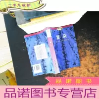 复杂：诞生于秩序与混沌边缘的科学
