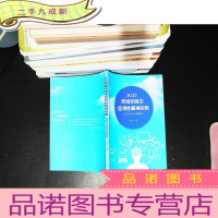 IGD网络空间中的烈性精神疾病:因特网游戏成瘾障碍