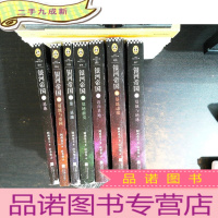 银河帝国：1-7本合售
