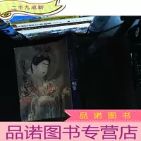 日本美术名宝展 御在位六十年纪念