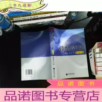 可靠性数学引论（修订版）