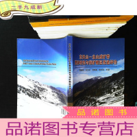 东天山—北山成矿带整体研究与找矿靶区优选评价