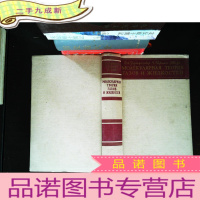 气体与液体的分子理论 俄文版