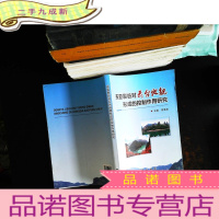 东亚裂谷对云台地貌形成的控制作用研究