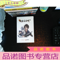 侠客风云传 前传. (有光盘 )