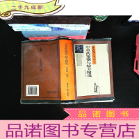 上海群力草药店中草药鉴别与验方精选