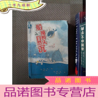 正 九成新船撞桥头自然沉