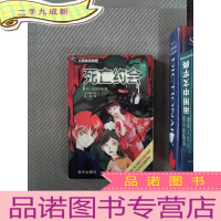 正 九成新死亡约会