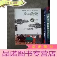 正 九成新中国童话美绘书系 碧玉蝈蝈