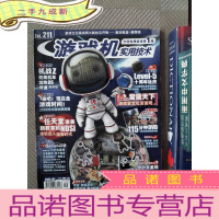 正 九成新游戏机实用技术 Tot.211