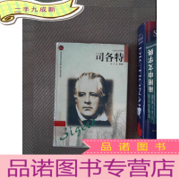 正 九成新司各特