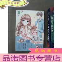 正 九成新意林：轻小说非非工作室灵气少女系列7--女王当道①放开我家那棵校草