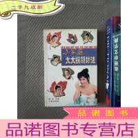 正 九成新小家庭太太办靓妙法