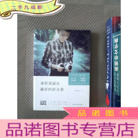 正 九成新请把我留在的时光里