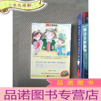 正 九成新南方分级阅读·六年级 舅舅的五代相机