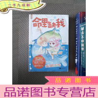 正 九成新命里缺我