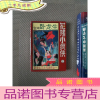 正 九成新花赌小疯侠 2