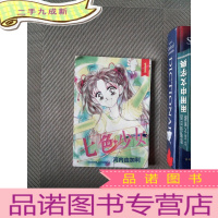 正 九成新七色少女 1