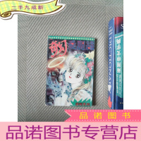 正 九成新奇幻爱丽丝1