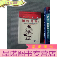 正 九成新短线是银之三-短线高手制胜的54张王牌
