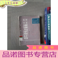 正 九成新中学化学溶液与浓度计算