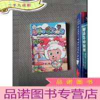 正 九成新喜羊羊与灰太狼14：西域刀羊