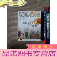 正 九成新能闻出孩子味儿的乌龟