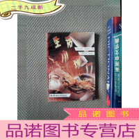 正 九成新生活小窍门