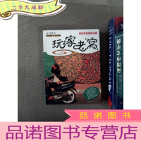 正 九成新六感漂泊：尼泊尔零钱惊艳之旅