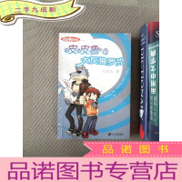 正 九成新皮皮鲁和大灰狼罗克