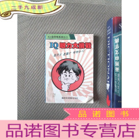 正 九成新IQ眼力大挑战