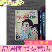 正 九成新青蛙王子副班长