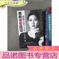 正 九成新我的视觉日记：旅德生活十五年