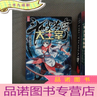 正 九成新斗破苍穹之大主宰9