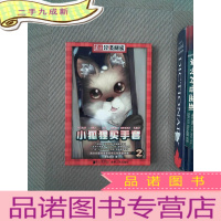 正 九成新南方分级阅读·二年级 小狐狸买手套