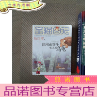 正 九成新能闻出孩子味儿的乌龟