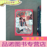 正 九成新贵妃逸史:杨贵妃艳情录 上册