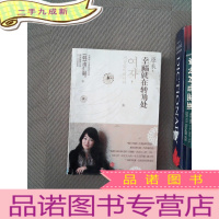 正 九成新原来，幸福就在转角处