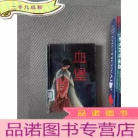 正 九成新血堡 三