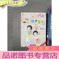 正 九成新阳光姐姐小书房：巧克力味的暑假