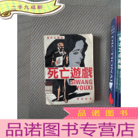 正 九成新死亡游戏