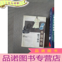 正 九成新破尘而出:唐朝开国传奇