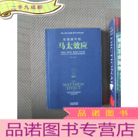 正 九成新自我提升的马太效应