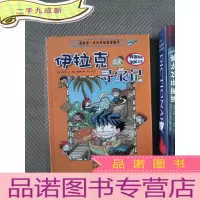 正 九成新伊拉克寻宝记
