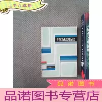 正 九成新中学化学的概念例题和实验