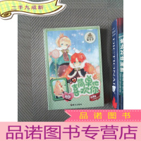 正 九成新阳光姐姐嘉年华：简单地喜欢你（新版）